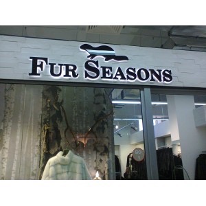 Интерьерная вывеска "Fur seasons" 
